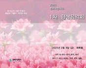2025학년도 1차 향…