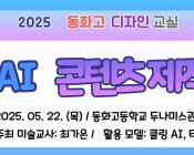 2025학년도 디자인 …
