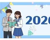 2026학년도 고3 학…