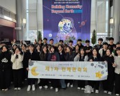 제1차 천체 관측회