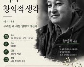 인문사회 심화교실 1차…