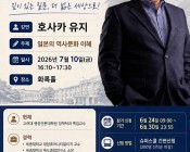 인문사회 심화교실 2차…